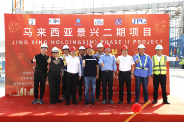 纸业新篇 智启未来 | MILE米乐纸业马来西亚二期项目湿式造纸联合厂房喜封金顶