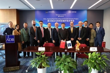 银企携手融通绿色未来 纸业龙头助力亚太循环 | MILE米乐纸业与亚洲开发银行签署贷款协议，共促亚太地区可持续发展新格局